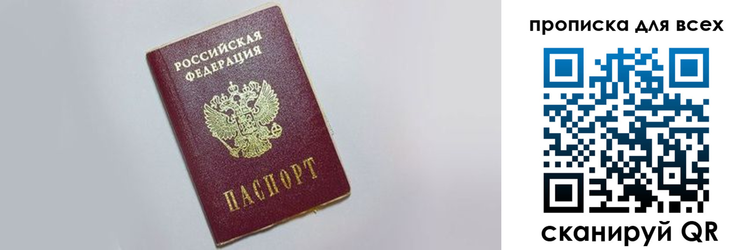 прописка ребенка в Сухиничи