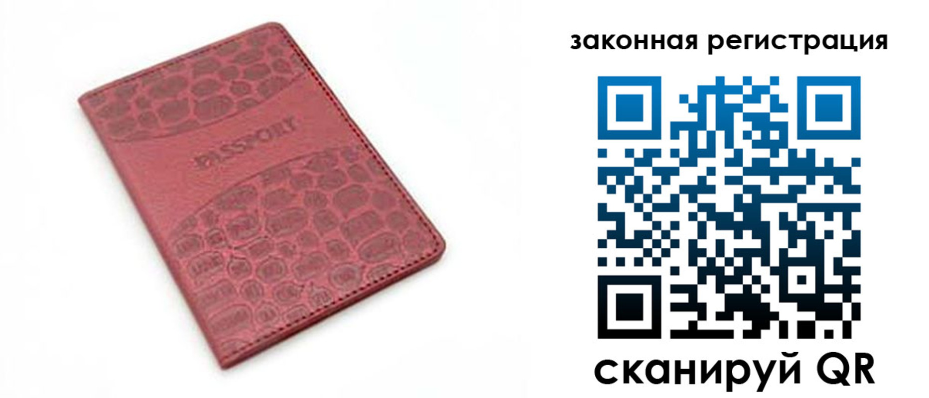 временная регистрация в Сухиничи