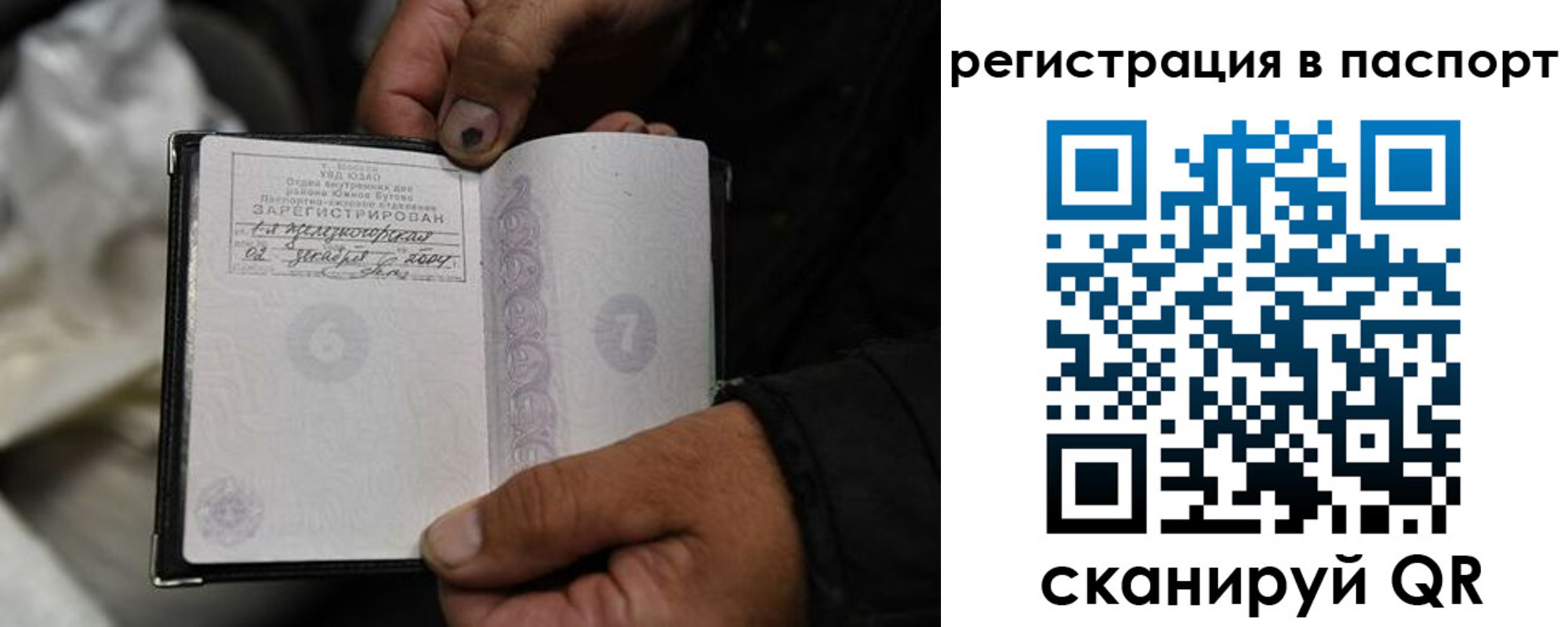 временная регистрация купить в Сухиничи
