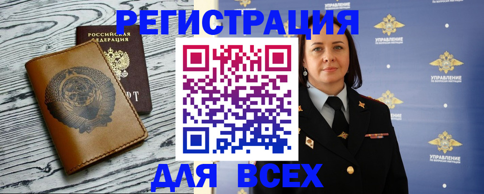 прописка штамп в Сухиничи