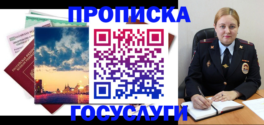 прописка гарантия в Сухиничи
