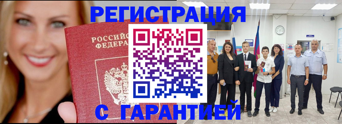 временная регистрация госуслуги в Сухиничи